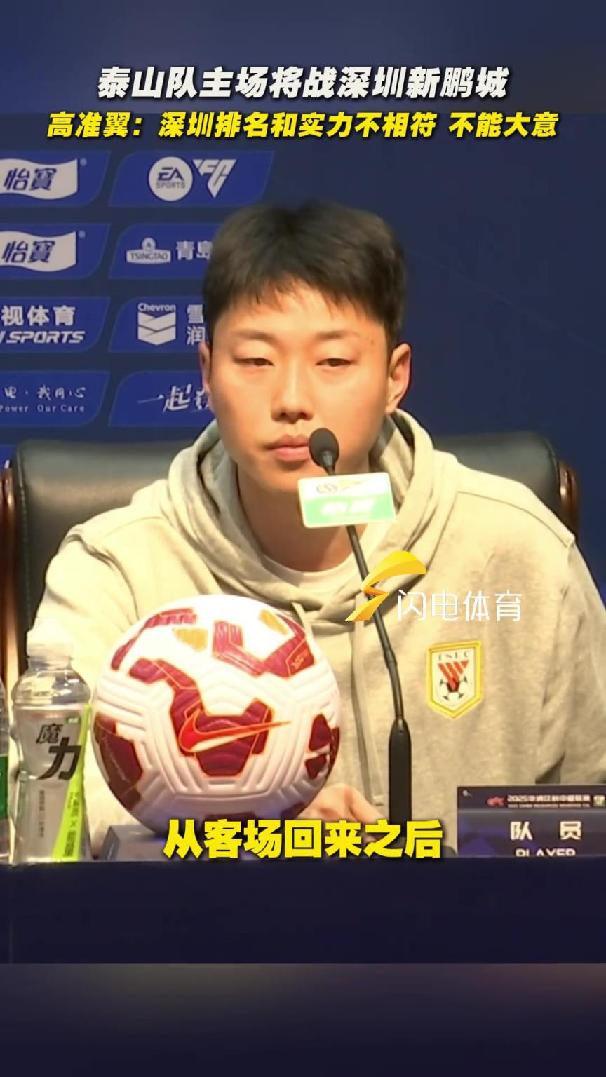 高准翼赛前表示：做好自己，千万不能大意，全力去拼才能有好结果