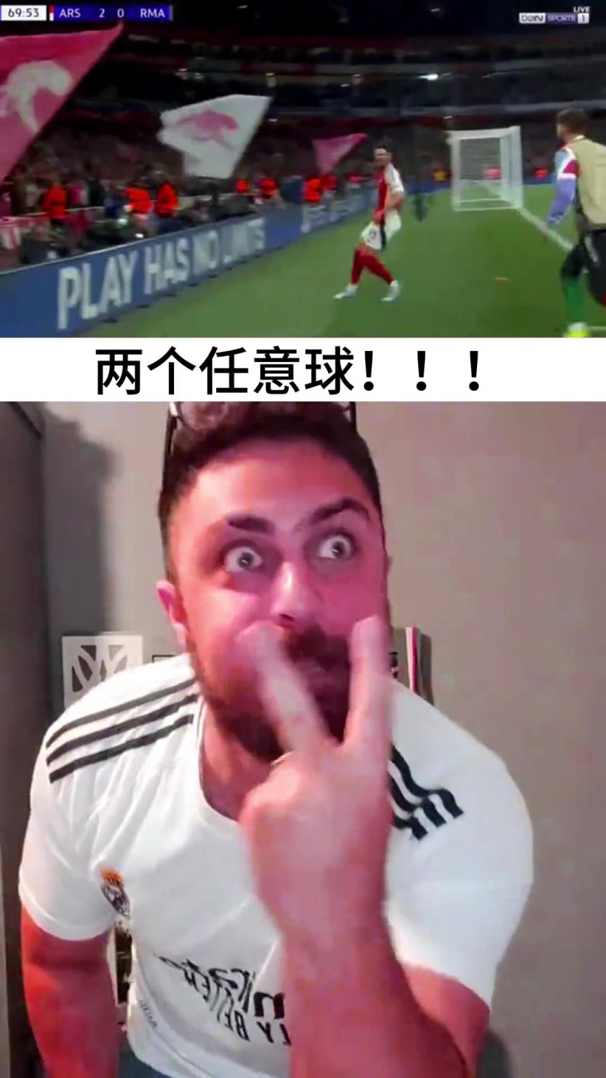 皇马网红球迷看赖斯双响直接红温 梅里诺进球后彻底破防